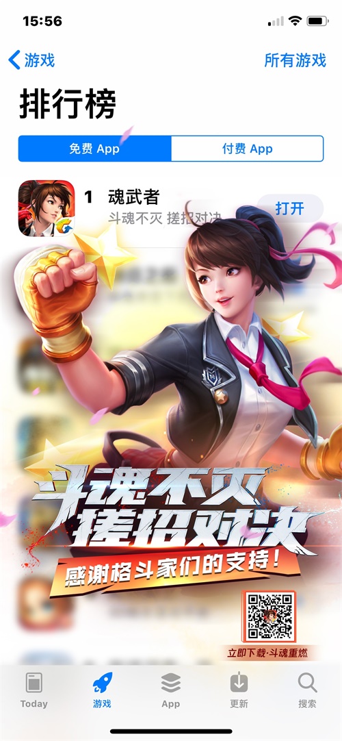 《魂武者》首日登顶免费榜感恩玩家的支持!_游戏资讯-游民部落(gamecolg.com)