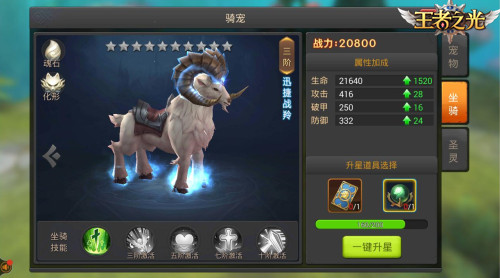 百万战力的二哈3K游戏《王者之光》宠骑系统介绍_游戏资讯-游民部落(gamecolg.com)