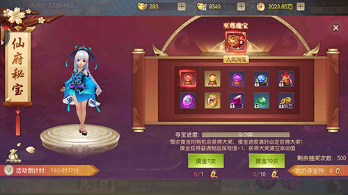 飘雪小寒畅玩送礼《灵剑劫》极品红装限时放松_游戏资讯-游民部落(gamecolg.com)