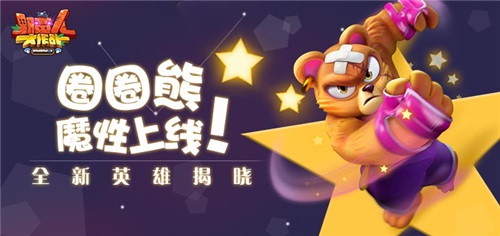 《野蛮人大作战》新版本来袭喜大普奔_游戏资讯-游民部落(gamecolg.com)
