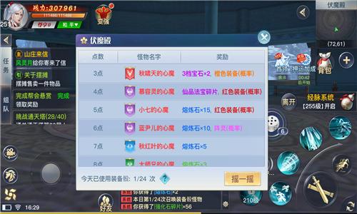 《龙武》手游伏魔殿伏魔除妖成就自我_游戏资讯-游民部落(gamecolg.com)