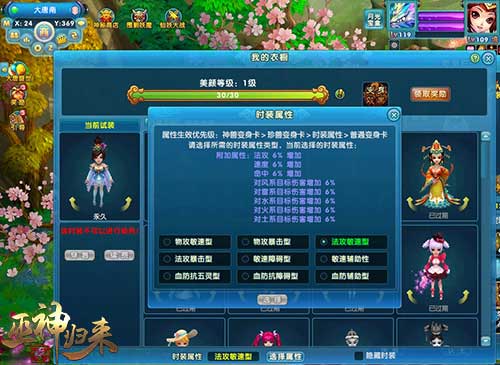 靠颜值拿大奖《巫神归来》外观系统新上线_游戏资讯-游民部落(gamecolg.com)