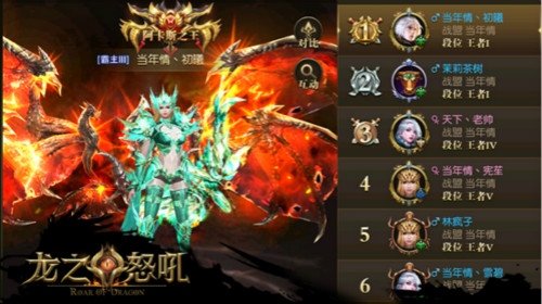 即时匹配公平竞技《龙之怒吼》王者1V1登场_游戏资讯-游民部落(gamecolg.com)