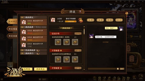 《三国杀十周年》师徒系统:三国多师徒各有各风姿_游戏资讯-游民部落(gamecolg.com)