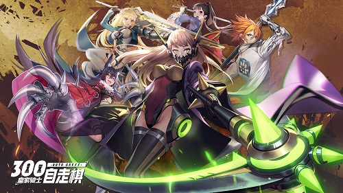 《皇家骑士:300自走棋》战士型英雄阵容一览_游戏资讯-游民部落(gamecolg.com)