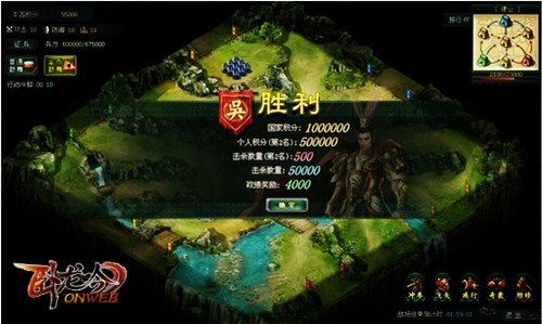 《卧龙吟》喋血国战一寸河山一寸血_游戏资讯-游民部落(gamecolg.com)