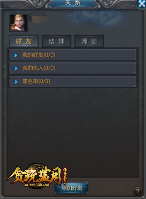 想跟郭富城在《贪玩蓝月》里亲密接触必看_游戏资讯-游民部落(gamecolg.com)
