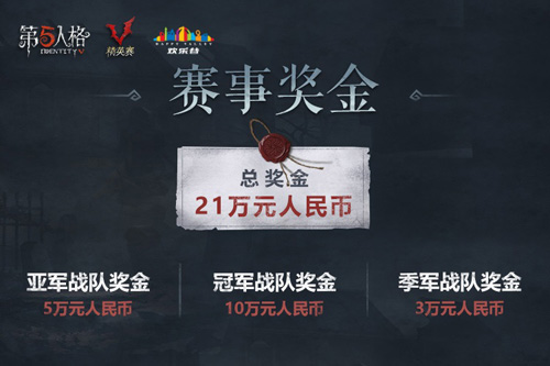 《第五人格》IVC夏季精英赛震撼来袭!_游戏资讯-游民部落(gamecolg.com)