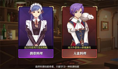 《空之轨迹》手游料理达人非你莫属_游戏资讯-游民部落(gamecolg.com)