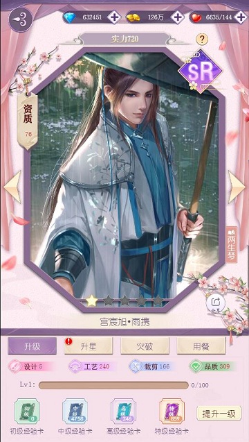 剪不断理还乱《浩天奇缘》角色关系梳理_游戏资讯-游民部落(gamecolg.com)