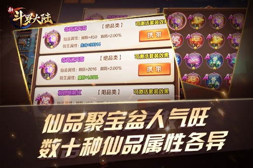 冰火两仪眼硝烟弥漫《新斗罗大陆》仙品争夺不断_C++语言-游民部落(gamecolg.com)
