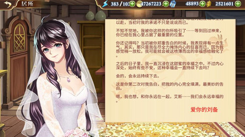 今天你要嫁给我啦《姬魔恋战纪》世纪大婚进行时！_游戏资讯-游民部落(gamecolg.com)