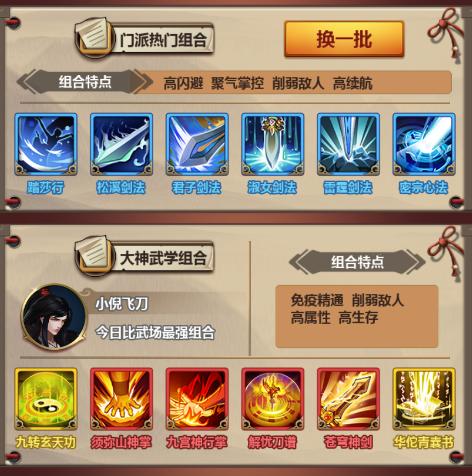 《情剑奇缘》七大核心玩法囊括江湖_游戏资讯-游民部落(gamecolg.com)