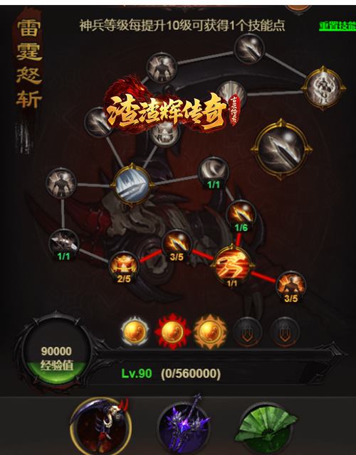 《渣渣辉传奇》搞大动作了神兵出击！_C++语言-游民部落(gamecolg.com)