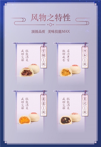 《美人传》X喵叔的实验室推专属联名月饼_游戏资讯-游民部落(gamecolg.com)