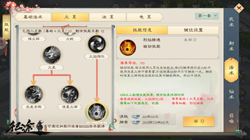 《绿色征途》手游:流派决定战力详尽分析_C++语言-游民部落(gamecolg.com)