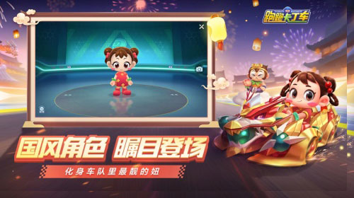 跑跑手游S4赛季“龙的传人”今日更新_游戏资讯-游民部落(gamecolg.com)