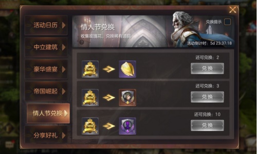 《魔法门之英雄无敌:王朝》情人节福利上线!_C++语言-游民部落(gamecolg.com)