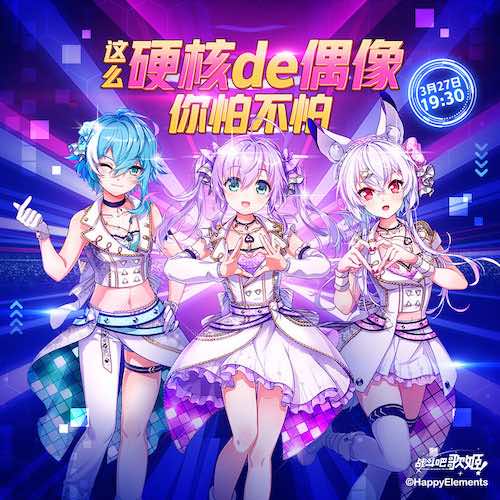 《战斗吧歌姬!》今晚携#COMPASS新英雄「索恩」3V3对决-游民部落(gamecolg.com)