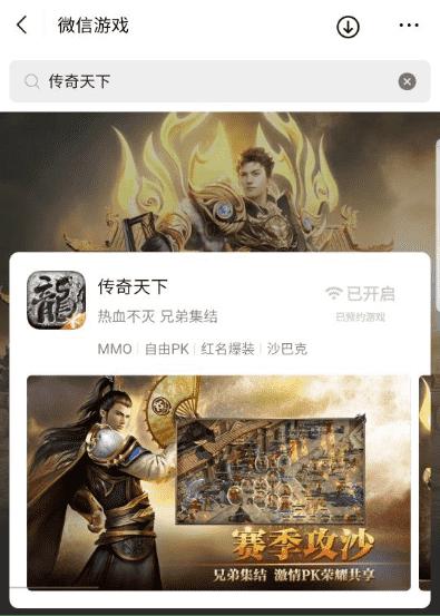 《传奇天下》手游即将开启技术测试!_游戏资讯-游民部落(gamecolg.com)