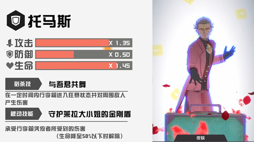 #COMPASS新英雄「托马斯」正式上线_游戏资讯-游民部落(gamecolg.com)