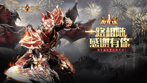 《龙之怒吼》初夏来临冰霜龙神带你清凉一夏_游戏资讯-游民部落(gamecolg.com)