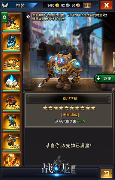 客官看过来《战龙酒馆》五大特色盘点_游戏资讯-游民部落(gamecolg.com)
