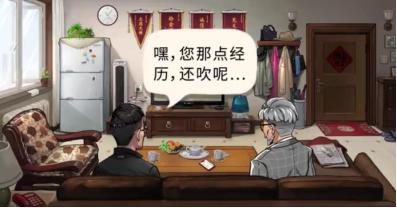 国内第一款揭晓退休生活的游戏朋克退休的由来_游戏资讯-游民部落(gamecolg.com)