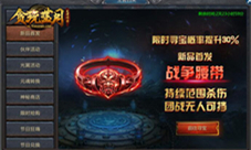 《贪玩蓝月》惊现又一神装持续杀伤团战无敌?