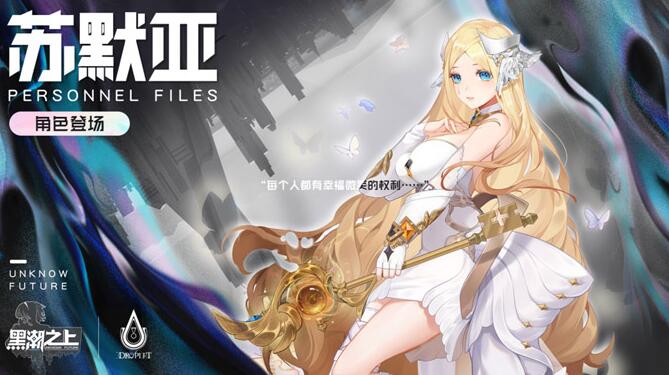 净化灵魂《黑潮之上》苏默亚的圣女之路_C++语言-游民部落(gamecolg.com)
