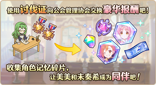 《公主连结Re:Dive》新角色「镜华」终于来了!_C++语言-游民部落(gamecolg.com)