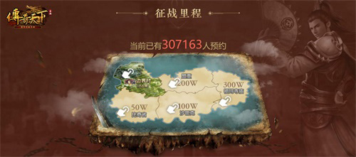 《传奇天下》手游预约站正式上线!_游戏资讯-游民部落(gamecolg.com)