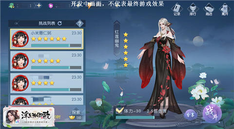 莲影露花《浮生为卿歌》全新版本预告抢先看_游戏资讯-游民部落(gamecolg.com)