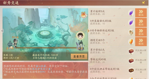 《轩辕剑龙舞云山》氐人国资料片今日重磅上线!_游戏资讯-游民部落(gamecolg.com)
