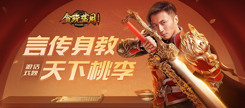 《贪玩蓝月》谢霆锋喜获特殊称号！_游戏资讯-游民部落(gamecolg.com)