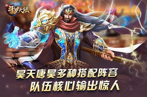 昊天本尊现身《新斗罗大陆》SS+魂师昊天唐昊来啦!_游戏资讯-游民部落(gamecolg.com)