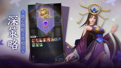 定档《战三国八阵奇谋》11月12日开启限量首测_C++语言-游民部落(gamecolg.com)