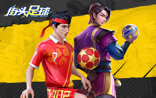 4V4暴力对决《街头足球》球场上演精彩大战_游戏资讯-游民部落(gamecolg.com)