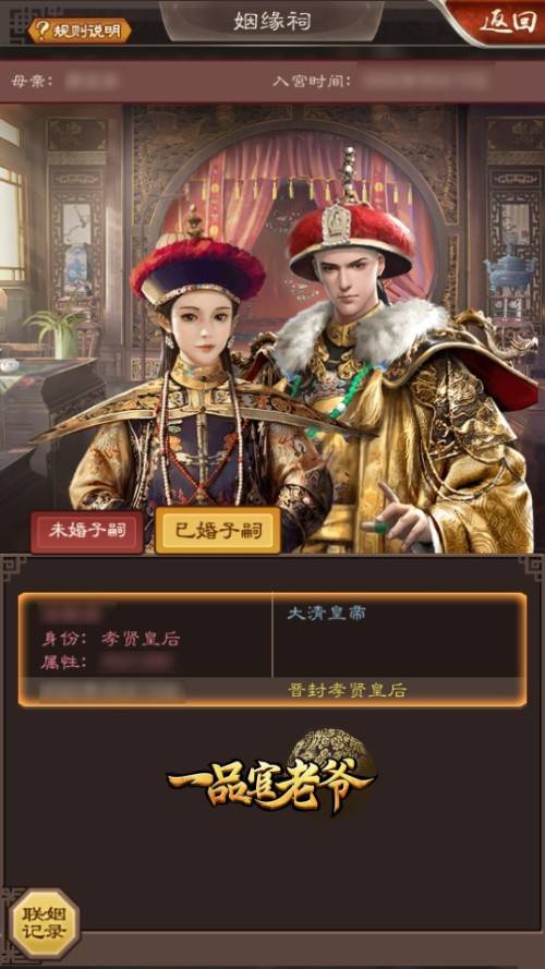 《一品官老爷》开启选秀大典全新时装公布_C++语言-游民部落(gamecolg.com)