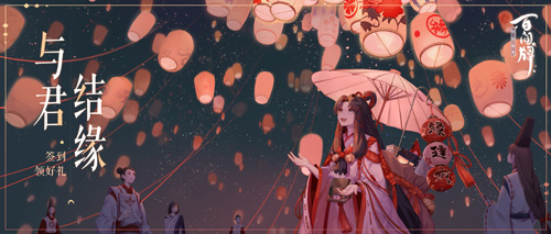 百闻牌“与君结缘”活动开启！_游戏资讯-游民部落(gamecolg.com)