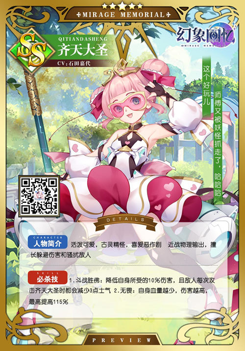 日系LSP手游《幻象回忆》打造传统人物新形象!_游戏资讯-游民部落(gamecolg.com)