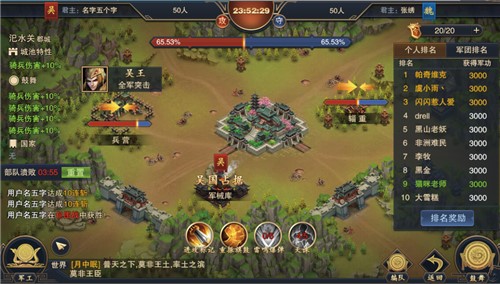 大吉大利今晚攻城血染征袍带你开启国战争霸之旅_游戏资讯-游民部落(gamecolg.com)