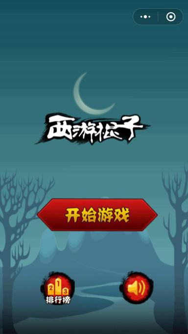 祭出神器也没用悟空也过不了这个棍子关_游戏资讯-游民部落(gamecolg.com)