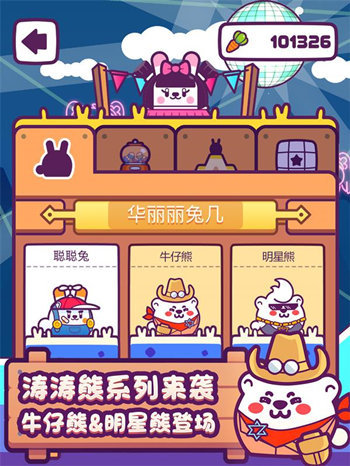 杜海涛虚拟形象联动来袭《兔几！蹦！》新版今上线_游戏资讯-游民部落(gamecolg.com)