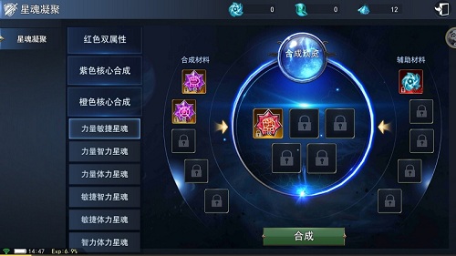 镶嵌核心星魂9187《天使圣域》星魂系统揭秘_游戏资讯-游民部落(gamecolg.com)
