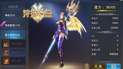 《狩猎幻想》新衣初爆时装抢先看_游戏资讯-游民部落(gamecolg.com)