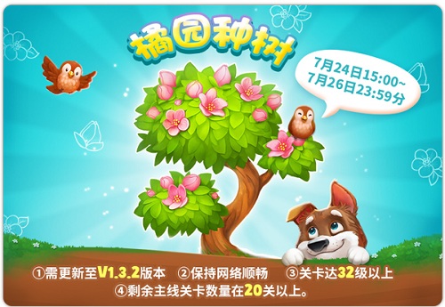 《梦幻花园》登陆快本领衔消除建花园热潮_游戏资讯-游民部落(gamecolg.com)