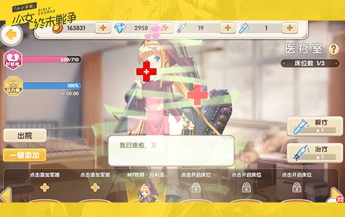 养成姿势遭限定《少女终末战争》恋爱系统惹争议_游戏资讯-游民部落(gamecolg.com)