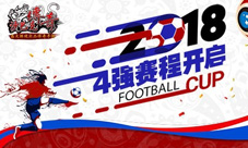 4强赛程开启《沙巴克传奇》狂欢不停歇