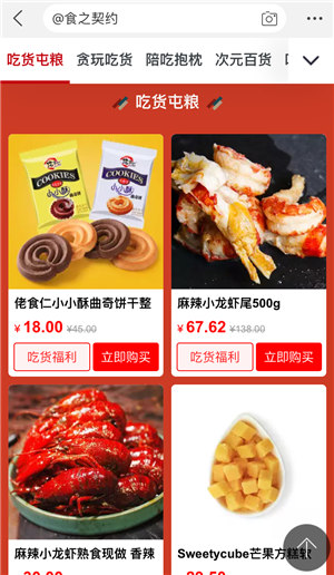 跻身百万富翁之列《食之契约》吃货节福利大派送_游戏资讯-游民部落(gamecolg.com)